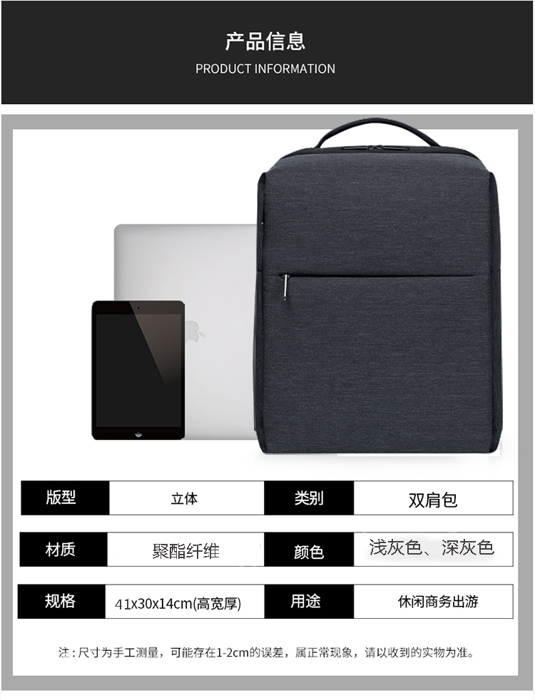 都市潮流時(shí)尚休閑商務(wù)背包定制