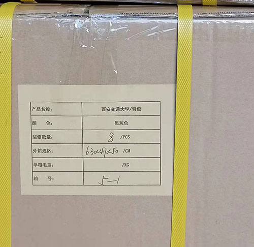 西安交通大學(xué)禮品雙肩背包產(chǎn)線實(shí)拍圖：