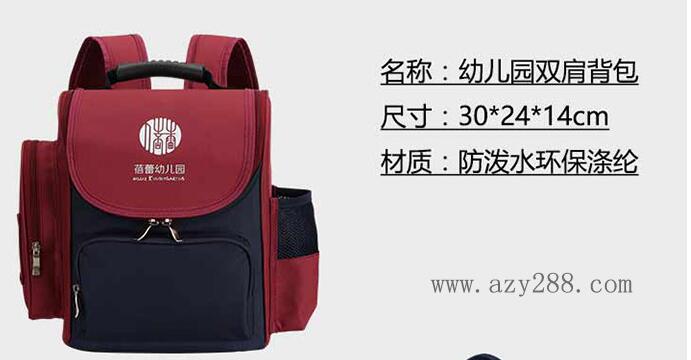 幼兒園書包定制 面料環(huán)保性能不可輕視 