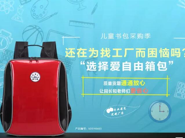 幼兒園書包定制 面料環(huán)保性能不可輕視 
