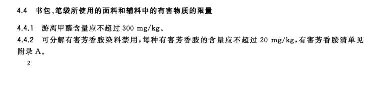 幼兒園書包定制 面料環(huán)保性能不可輕視
