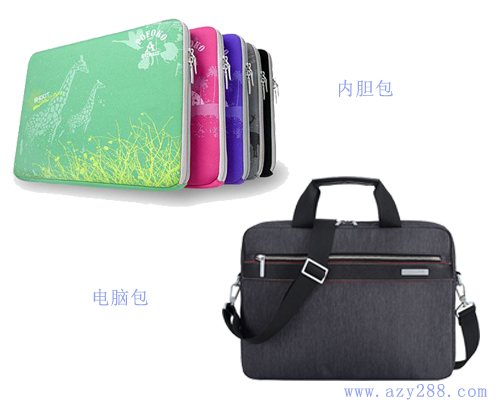 　電腦包實(shí)用還是內(nèi)膽包實(shí)用?