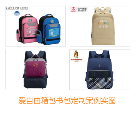 定制學(xué)生書包的渠道有哪些?