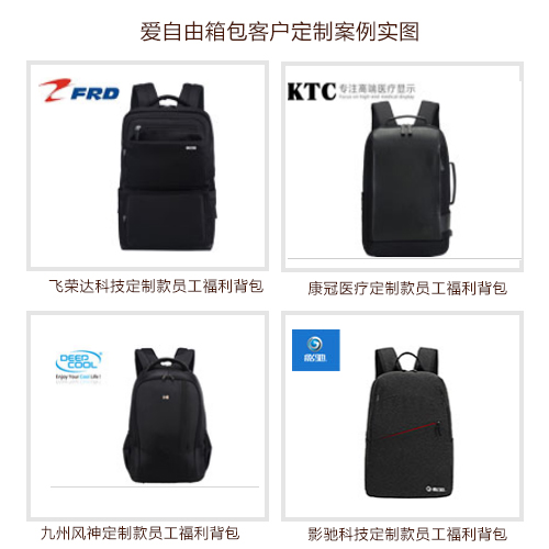 雙肩包定制打樣怎么收費(fèi)?