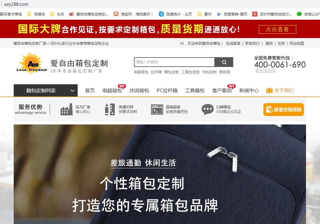 有哪個(gè)網(wǎng)站可以定制背包的?