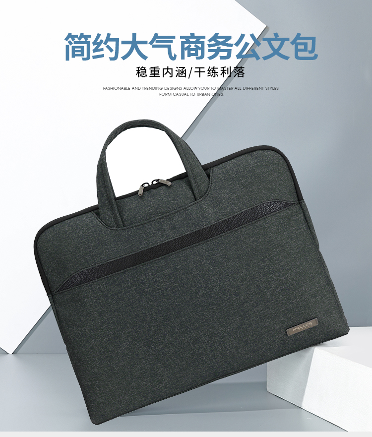 簡約大氣商務(wù)公文包定制