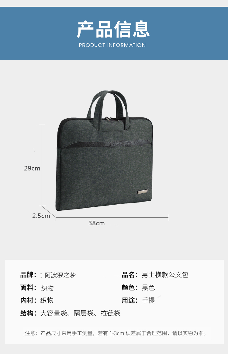 簡約大氣商務(wù)公文包定制
