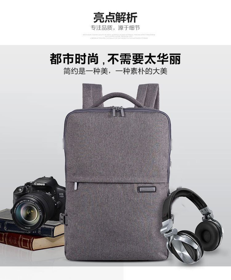 簡約商務雙肩電腦背包定制