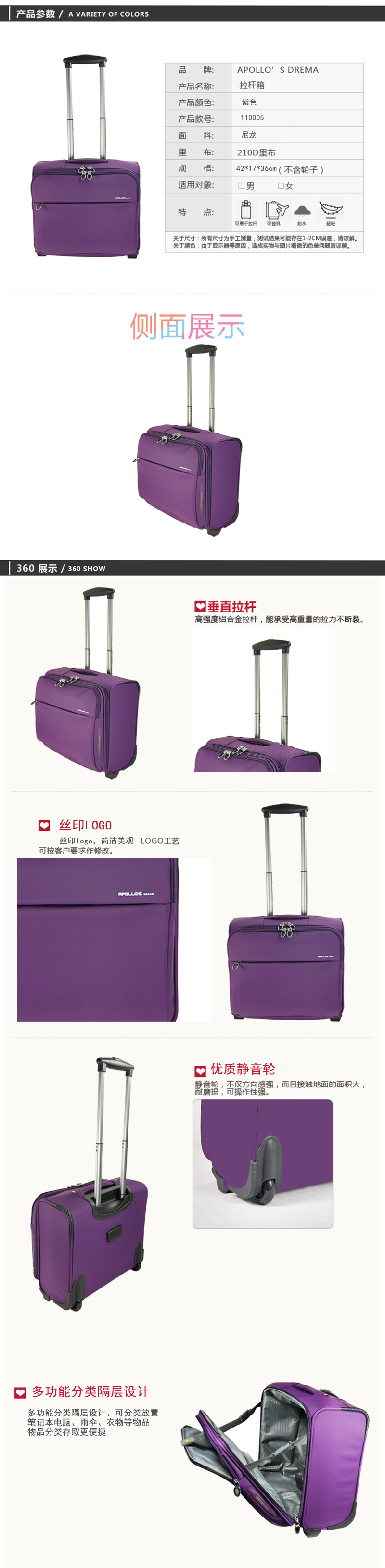 18寸旅行商務(wù)登機(jī)拉桿箱定制