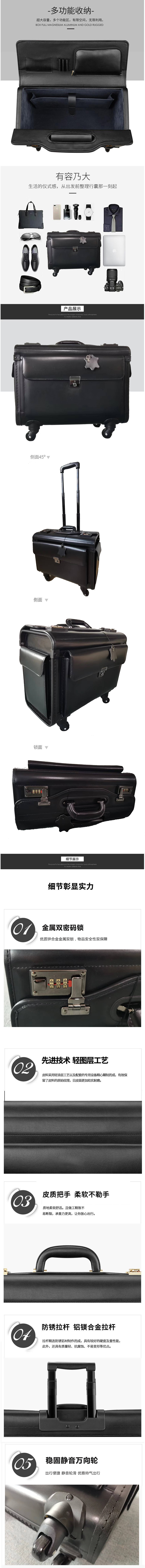 18寸商務(wù)航空登機(jī)拉桿箱