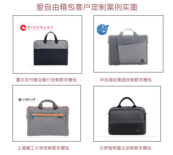會議紀念品送什么好?定制手提文件袋創(chuàng)意足