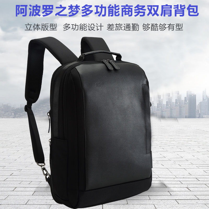 2022禮品商務(wù)雙肩背包定制推薦