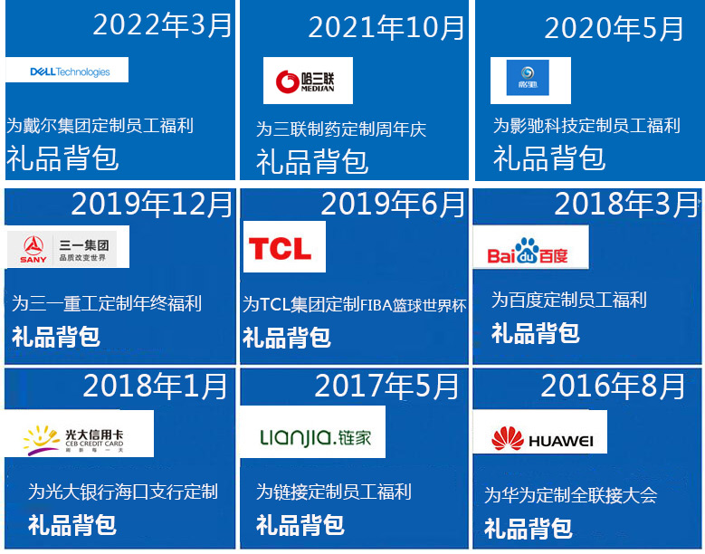 年終員工禮品雙肩背包定制，背包工廠貨期安排、背包款式選擇、背包廠家選擇等多方面因素都是需要定制方提前了解清楚的。下面，愛自由箱包就帶大家一起來具體了解一下。