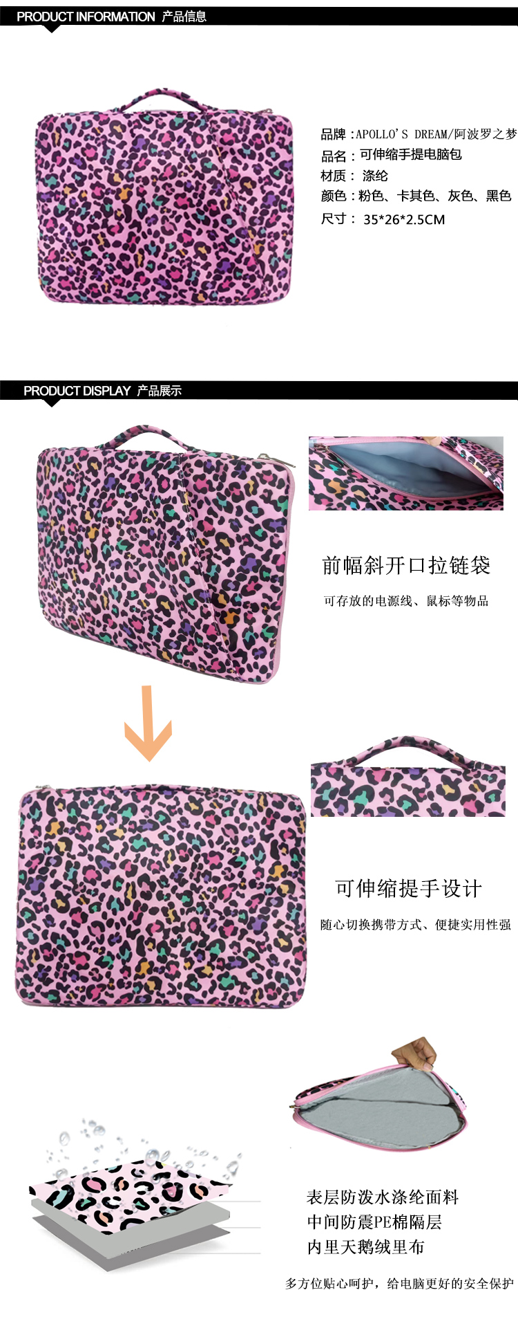 可伸縮手提電腦內(nèi)膽包定制