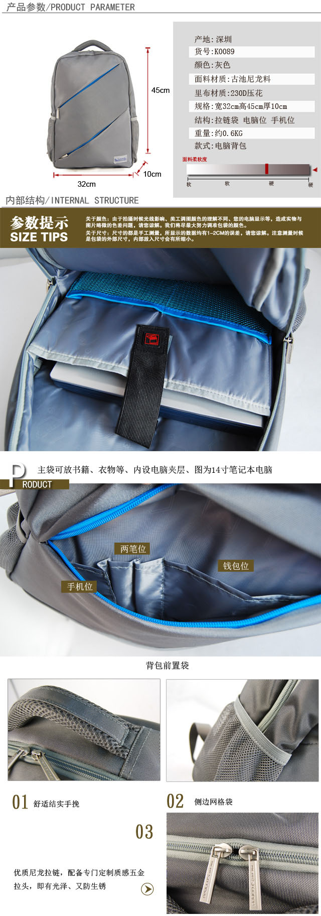 電腦背包設(shè)計